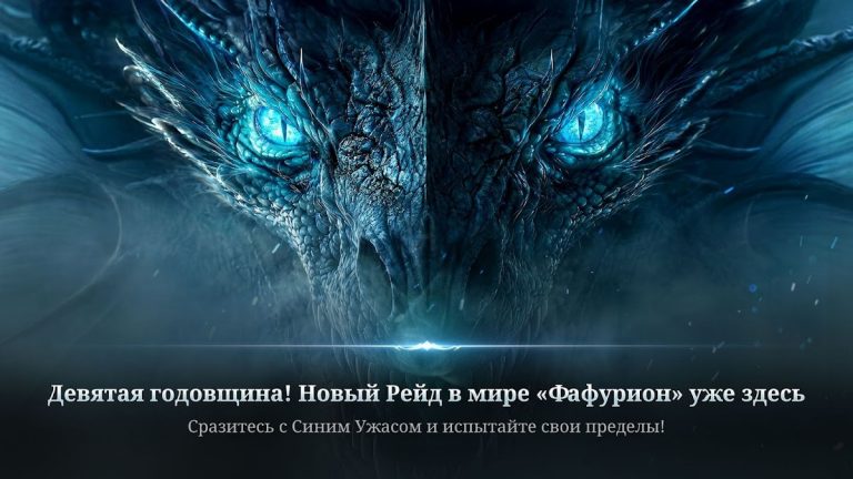 Lineage 2: Revolution — скриншот 1