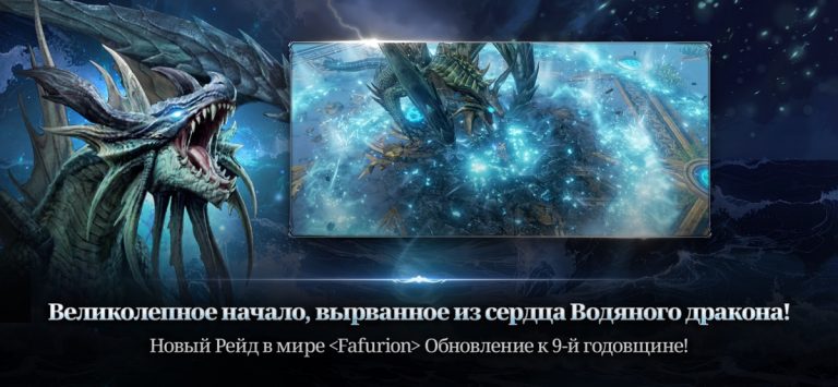 Lineage 2: Revolution — скриншот 2