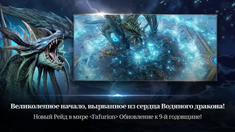 Lineage 2: Revolution — скриншот 2