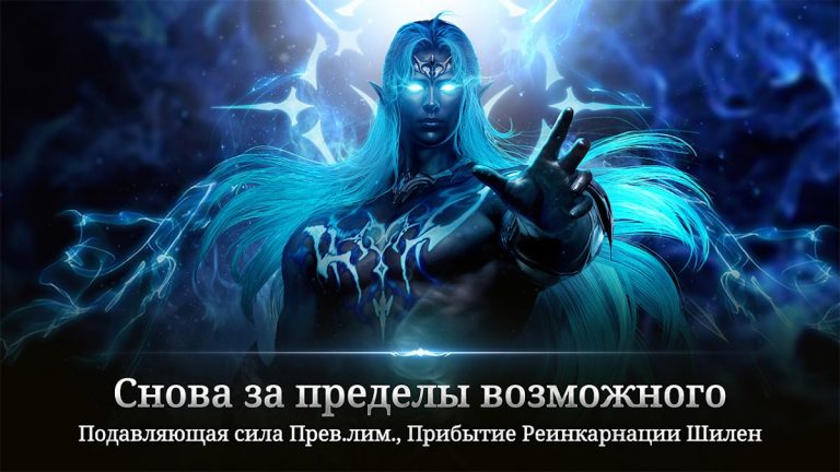 Lineage 2: Revolution — скриншот 3