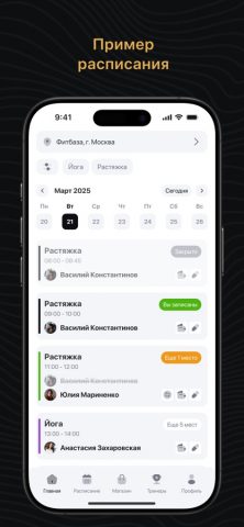Lion Fitness — скриншот 4