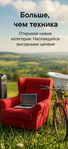 М.Видео — маркетплейс техники — скриншот 2