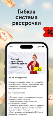М.Видео — маркетплейс техники — скриншот 5