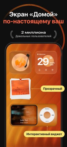 MD Widgets: Живые обои — скриншот 1