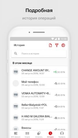 МТС Деньги (Беларусь) — скриншот 3
