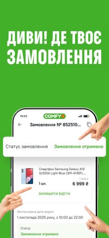 Магазин COMFY: покупки онлайн — скриншот 3