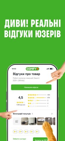 Магазин COMFY: покупки онлайн — скриншот 5