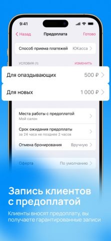 Masters запись и учет клиентов — скриншот 5