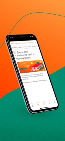 Мега Вкусно | Самара — скриншот 1