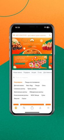 Мега Вкусно | Самара — скриншот 2