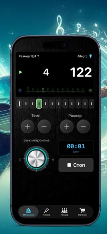 Метроном — скриншот 3