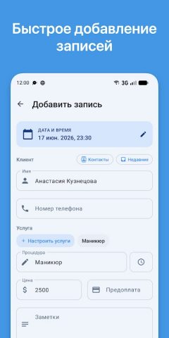 Мои клиенты: записи и доход — скриншот 2