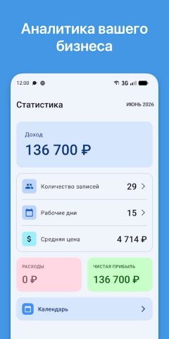 Мои клиенты: записи и доход — скриншот 4