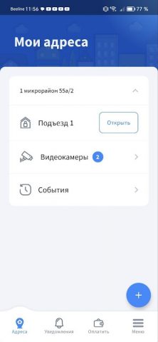 MySint — скриншот 1