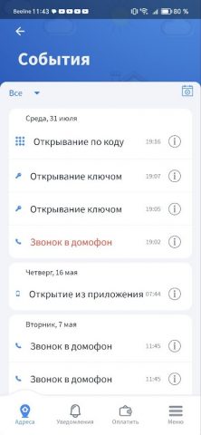 MySint — скриншот 2