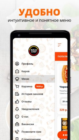 NINJA CHEF — скриншот 2