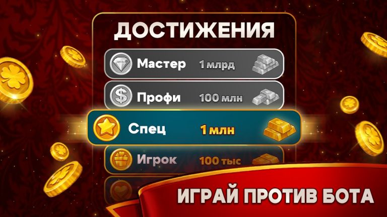 Нарды длинные онлайн и оффлайн — скриншот 4