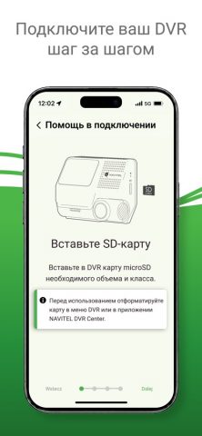 Navitel  DVR Center — скриншот 1