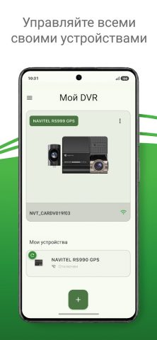 Navitel DVR Center — скриншот 2