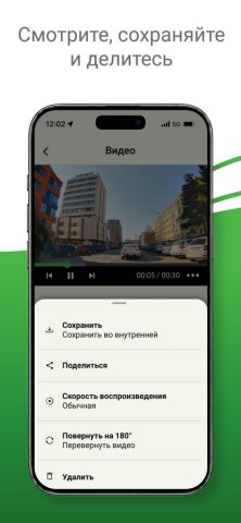 Navitel  DVR Center — скриншот 4