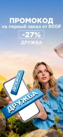 Novex: косметика, всё для дома — скриншот 1