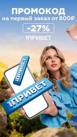 Novex: косметика, всё для дома — скриншот 1