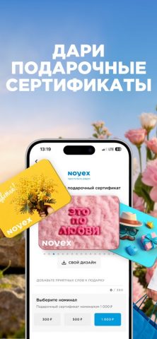Novex: косметика, всё для дома — скриншот 4