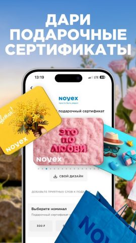 Novex: косметика, всё для дома — скриншот 4