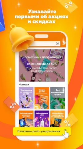 OZ — Покупки в радость — скриншот 3