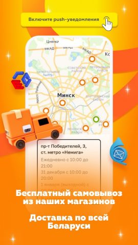 OZ — Покупки в радость — скриншот 5