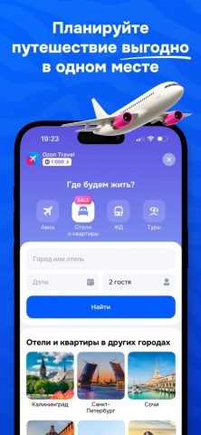 OZON: товары, одежда, билеты — скриншот 5