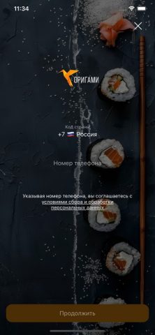 Оригами – доставка роллов — скриншот 1