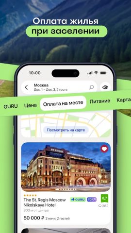 Островок – Отели и Гостиницы — скриншот 2