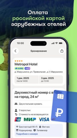 Островок – Отели и Гостиницы — скриншот 3