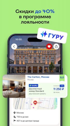 Островок – Отели и Гостиницы — скриншот 5
