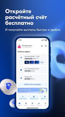 Ozon Банк для бизнеса — скриншот 2