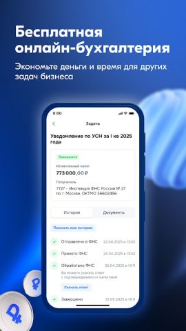 Ozon Банк для бизнеса — скриншот 4