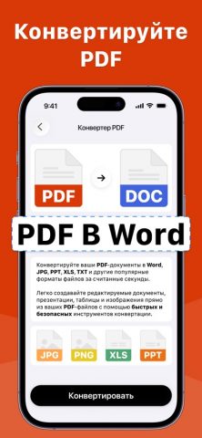 PDF Редактор — скриншот 3