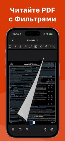 PDF Редактор — скриншот 4
