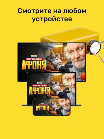PREMIER — Сериалы, фильмы, шоу — скриншот 4