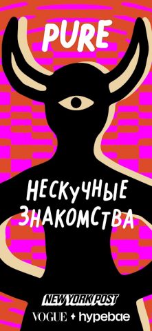 ПЬЮР Дейтинг: Знакомства и чат — скриншот 2