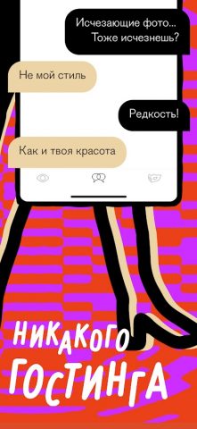 ПЬЮР Дейтинг: Знакомства и чат — скриншот 4