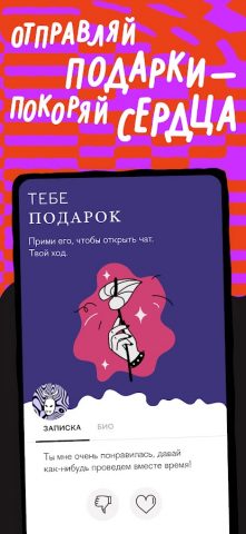 ПЬЮР Дейтинг: Знакомства и чат — скриншот 5