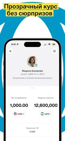 Paysend: Денежные переводы — скриншот 4