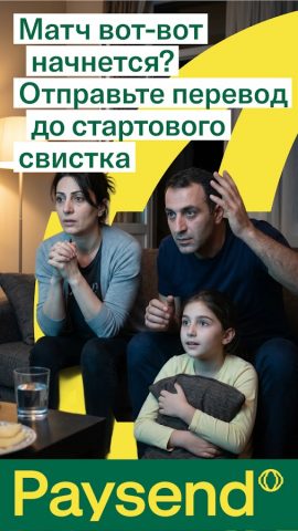 Paysend: Денежные переводы — скриншот 1