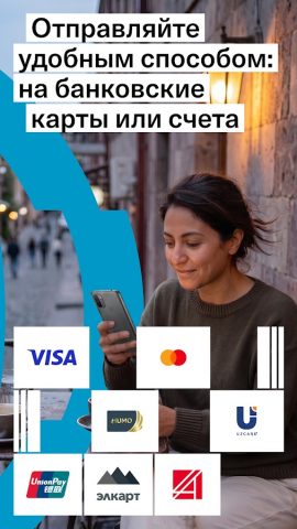 Paysend: Денежные переводы — скриншот 5