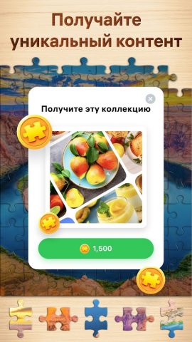 Пазлы — Головоломки — скриншот 5