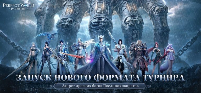 Perfect World: Развитие — скриншот 1