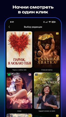 Пикс: Онлайн кинотеатр — скриншот 2