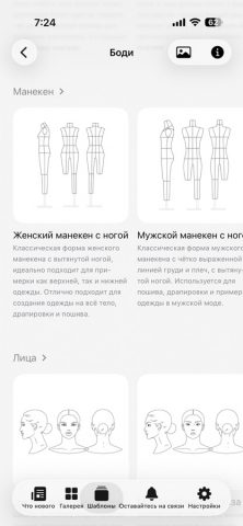 Prêt à Template — скриншот 4